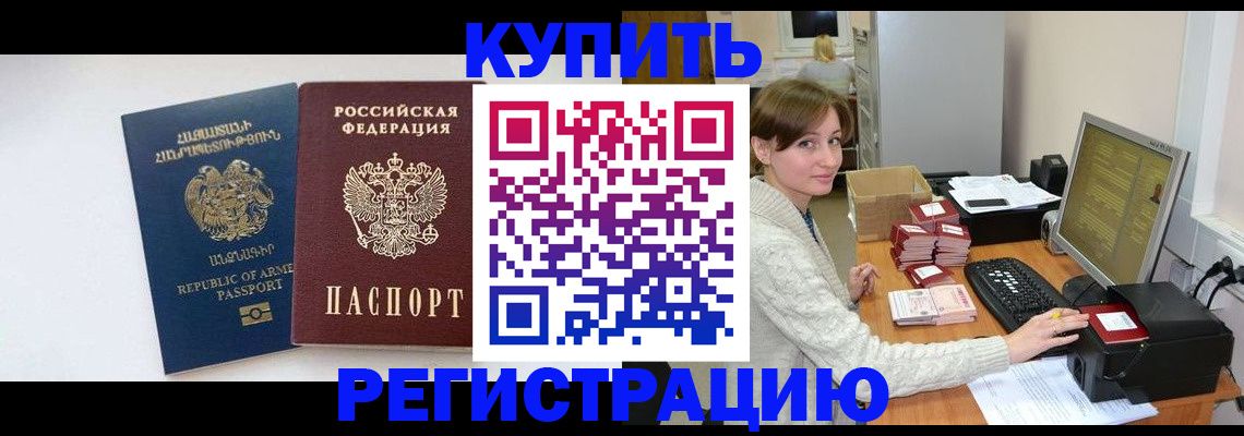 пропишу в квартире в Балабаново