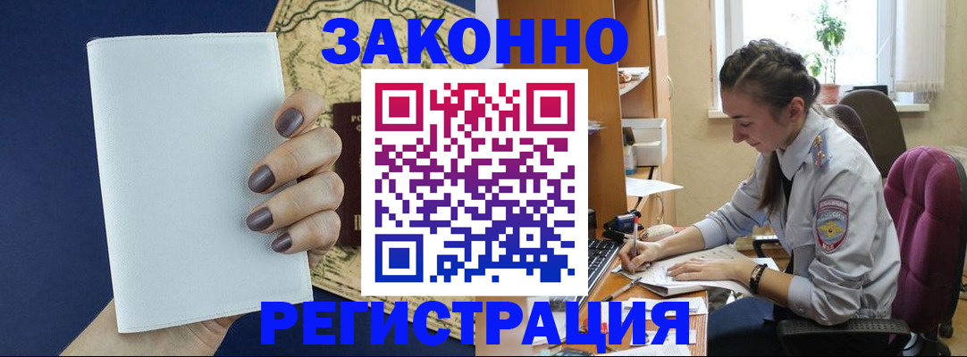 прописка в Балабаново