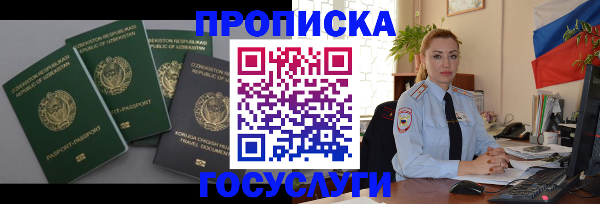 временная регистрация адрес в Балабаново