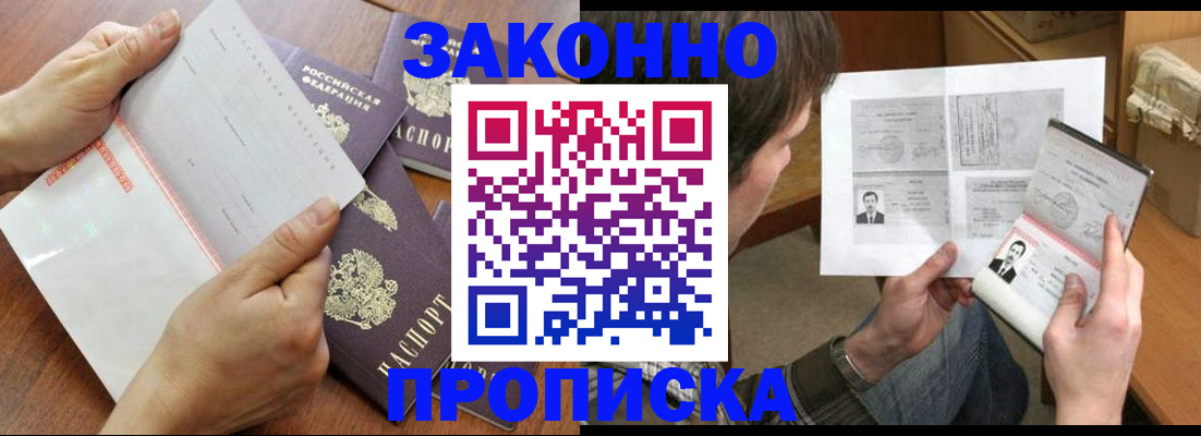 регистрация в Балабаново