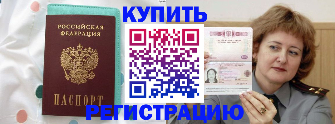 временная регистрация в квартире в Балабаново