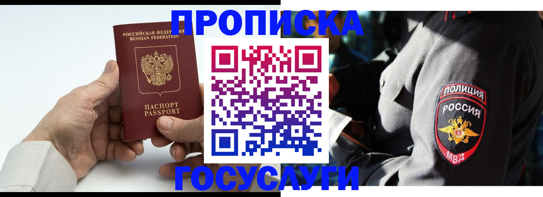временная регистрация собственник в Балабаново