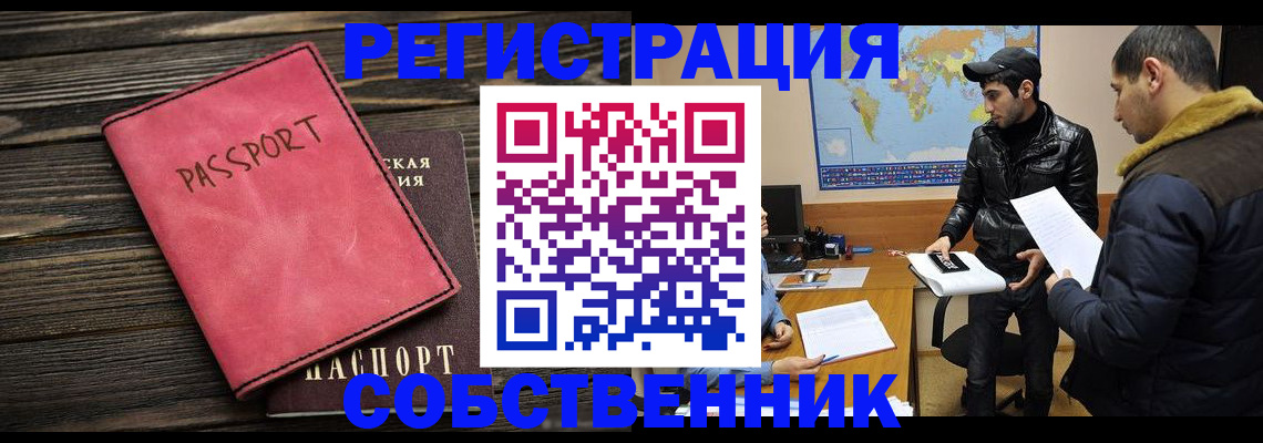 прописка иностранных граждан в Балабаново