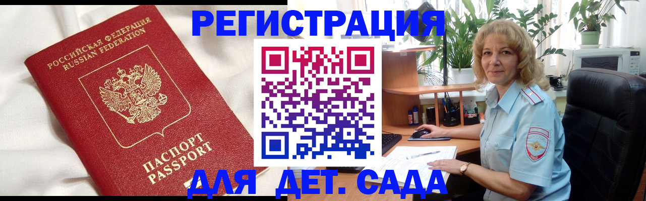 миграционный учет в Балабаново